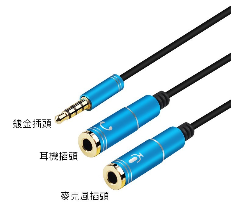 鍍金插頭耳機插頭麥克風插頭