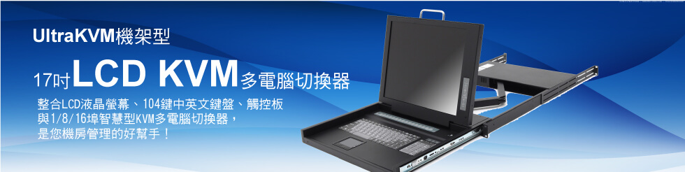 LCD KVM