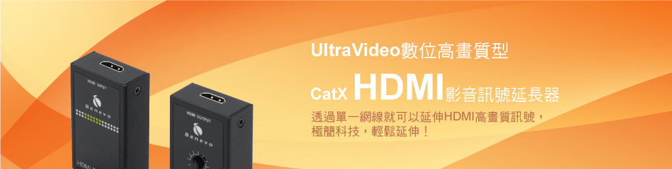 HDMI Extender