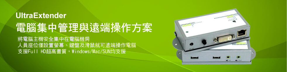 UltraExtender