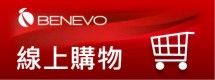 BENEVO線上購物
