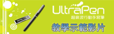 教學示範影片