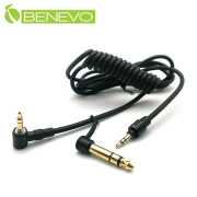 高品質1.5米 3.5mm&6.3mm音源對錄線與車用音源連接線