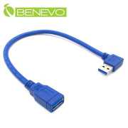 右彎型 30cm USB3.0超高速雙隔離延長線