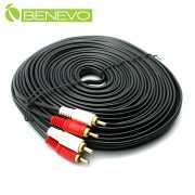 20M RCA梅花接頭立體聲音源連接線
