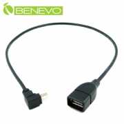 上彎型 50cm Mini USB OTG連接短線