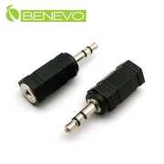 3.5mm轉2.5mm音源轉接頭