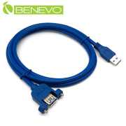 可鎖型 1.5M USB3.0超高速雙隔離延長線