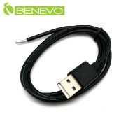 70cm DIY測試用USB2.0 A公頭連接線