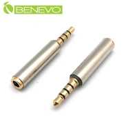 OMTP與CTIA耳麥 3.5mm規格互轉頭