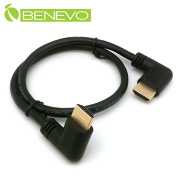 左右彎型 50cm HDMI2.0公對公影音連接線