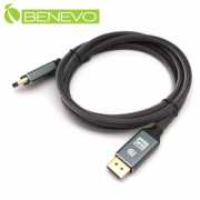 8K版 1.5米 Displayport 1.4版高畫質連接線