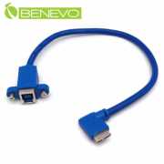 可鎖型 30cm USB3.0 B(母)對左彎Micro USB3.0(公)訊號連接線