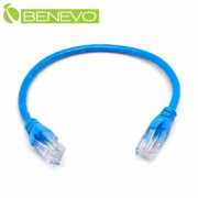 30cm Cat6 1000Mbps高速網線(純銅)