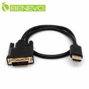 50cm DVI(公)轉HDMI(公)高畫質視訊連接線，支援雙向互轉
