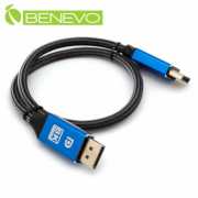 8K版 50cm Displayport 1.4版高畫質連接線