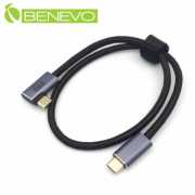 側彎型 50cm USB4 Type-C 20Gbps 公對公連接短線