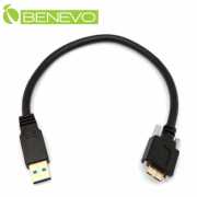 可鎖型 30cm USB3.0 A公對Micro USB3.0訊號連接線