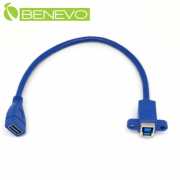 可鎖型 30cm USB3.0 A母對B母轉接線