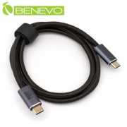 1米 USB4 Type-C 20Gbps 公對公連接短線
