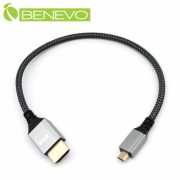 30cm Micro HDMI2.0 高品質影音連接線