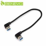 雙左彎型 30cm USB3.0 A公對A公雙隔離連接線