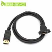 可鎖型4K 1米 Displayport 1.2版高畫質延長線