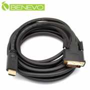 5米 DVI(公)轉HDMI(公)高畫質視訊連接線，支援雙向互轉