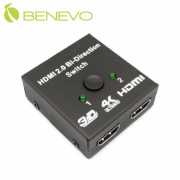 雙方向 2埠HDMI2.0影音切換器